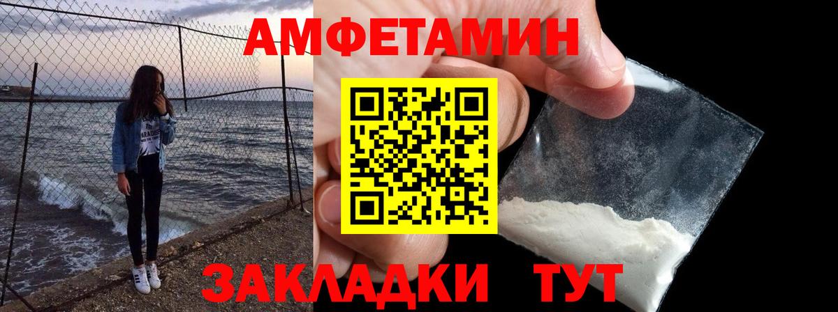 Amphetamine Premium Ухта