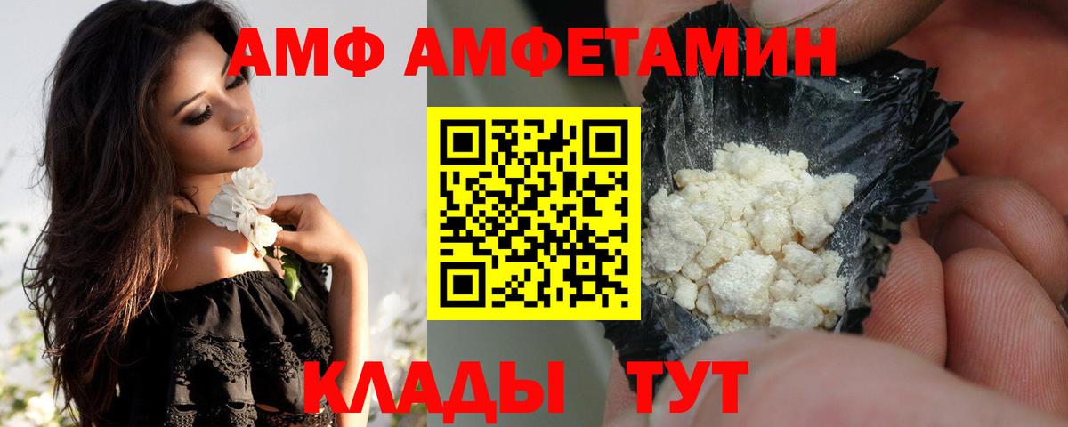 Amphetamine Premium  Amphetamine  Ухта  Вход с VPN 