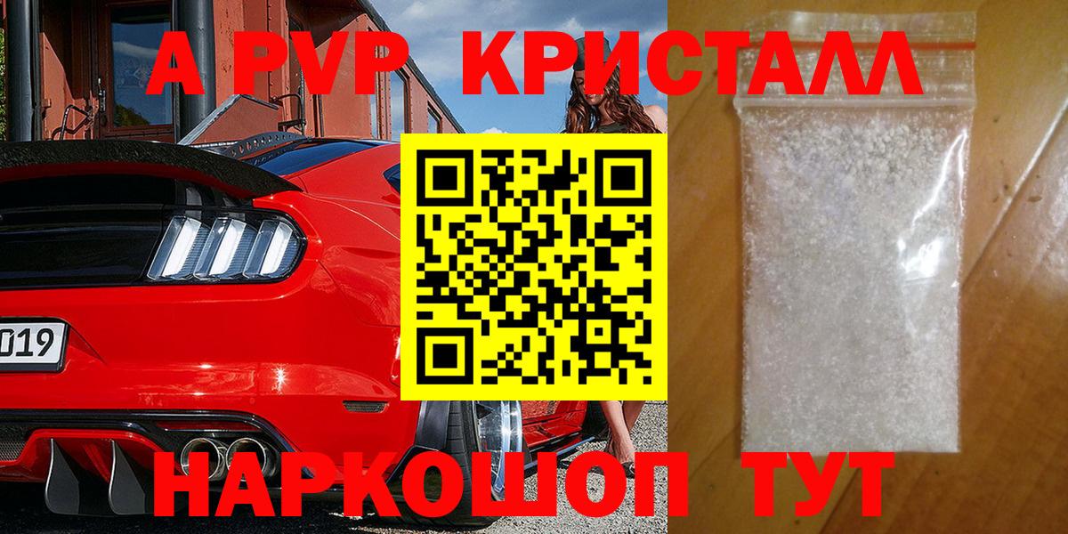 Ухта  Альфа ПВП  Alpha-PVP Crystall  A-PVP СК КРИС  Вход с VPN  магазин продажи наркотиков  Alpha PVP крисы CK 