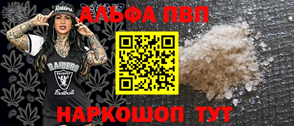 A PVP мука Ухта