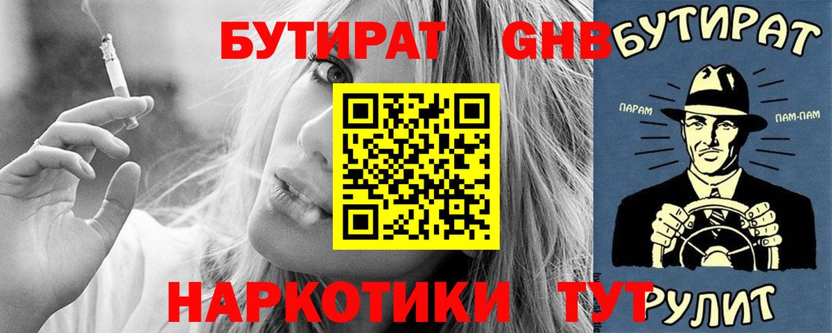 Бутират Butirat  Вход с VPN  Ухта 
