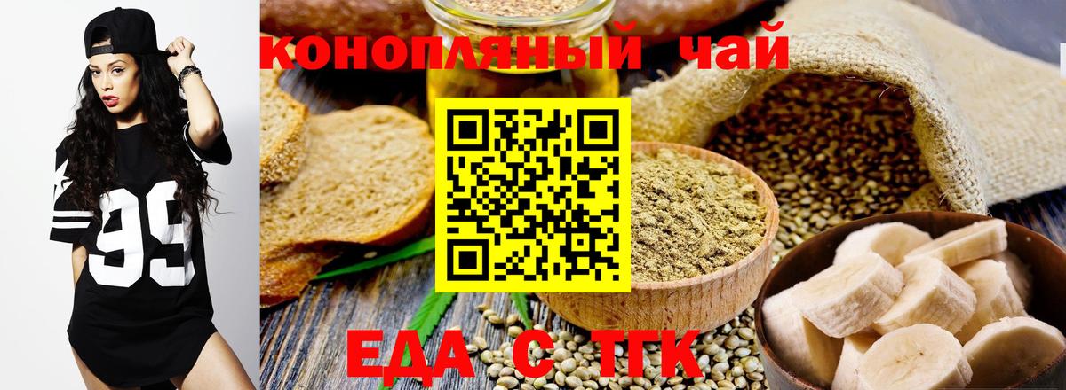Ухта  Еда ТГК марихуана  Вход с VPN 