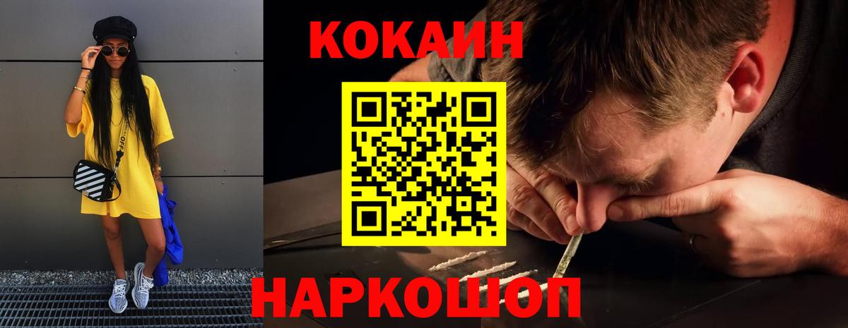 Ухта  КОКАИН 99%  Cocaine  Вход с VPN 