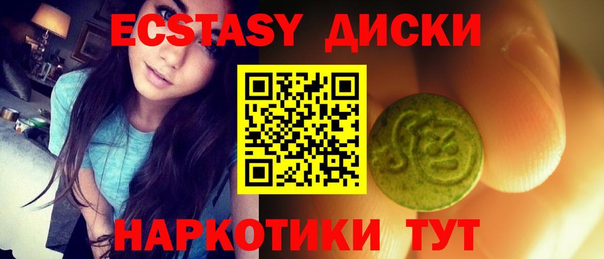 ЭКСТАЗИ mix  купить закладку  Экстази  Ухта  Вход с VPN  Ecstasy Punisher 