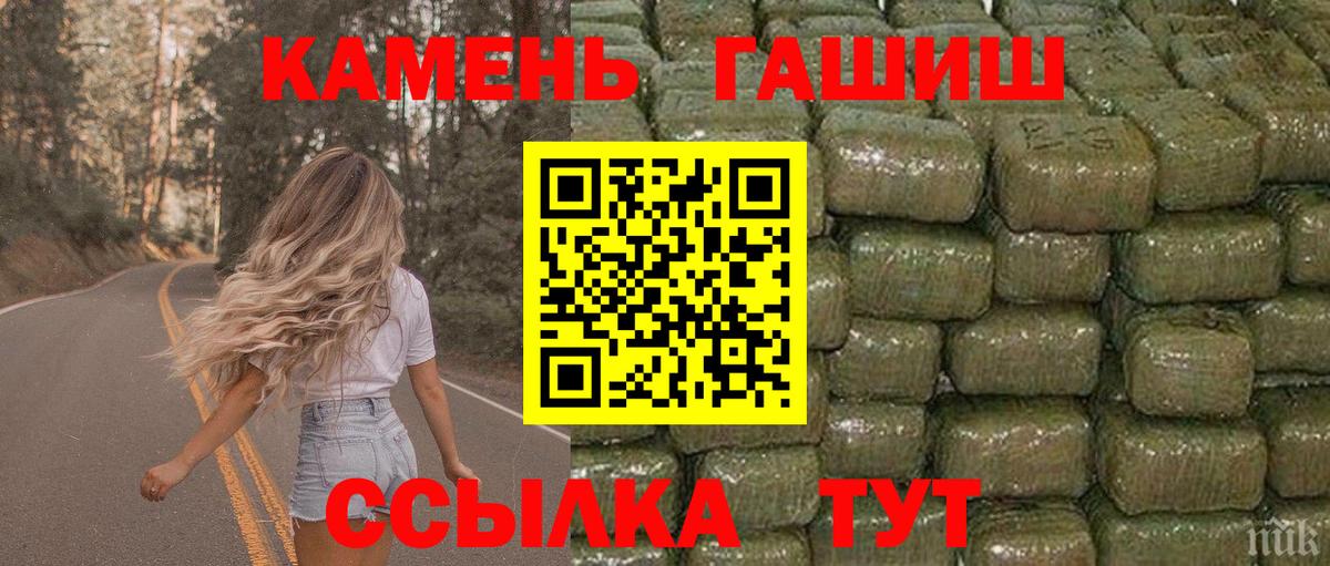 Гашиш  ГАШИШ Изолятор  Ухта  Вход с VPN  Гашиш гашик 