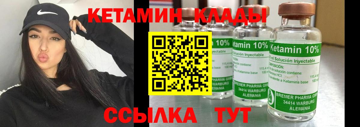 Кетамин VHQ  Вход с VPN  Ухта  Кетамин ketamine 