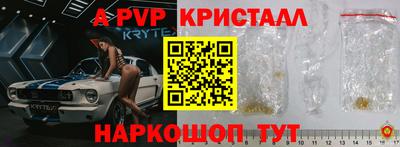 а пвп мука Пенза