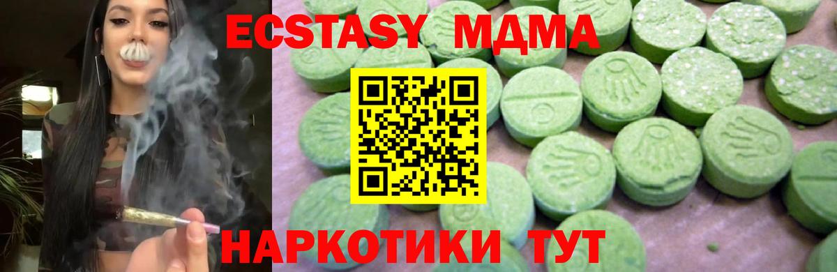 МДМА Molly Ухта
