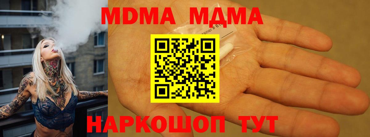 МДМА Molly  MDMA  Ухта  МДМА молли  Вход с VPN 