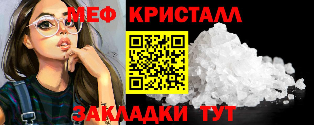 Мефедрон  Вход с VPN  МЯУ-МЯУ мяу мяу  Ухта  МЕФ мяу мяу 
