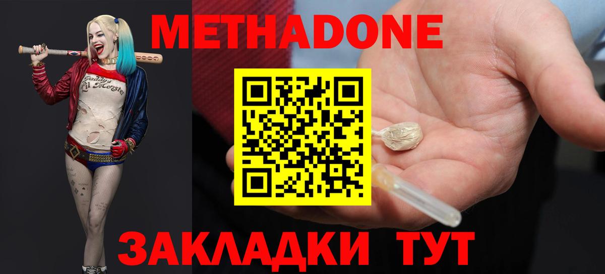 Метадон белоснежный  Вход с VPN  Ухта 
