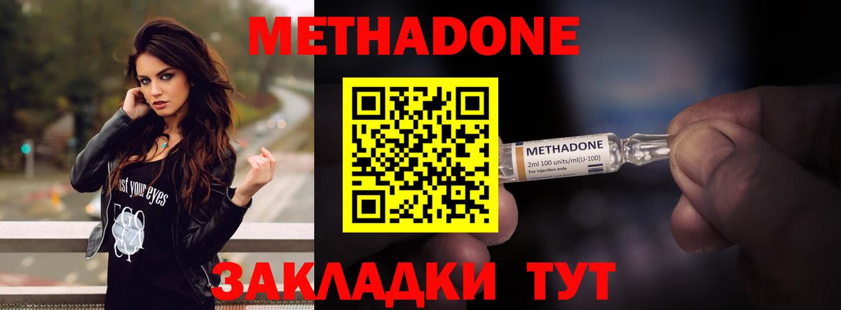 МЕТАДОН VHQ Ухта