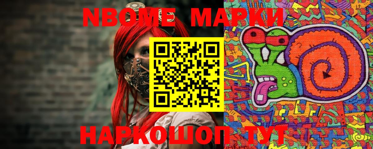 Наркотические марки 1,8мг  Наркотические марки 1,8мг  где купить   Ухта  Вход с VPN 