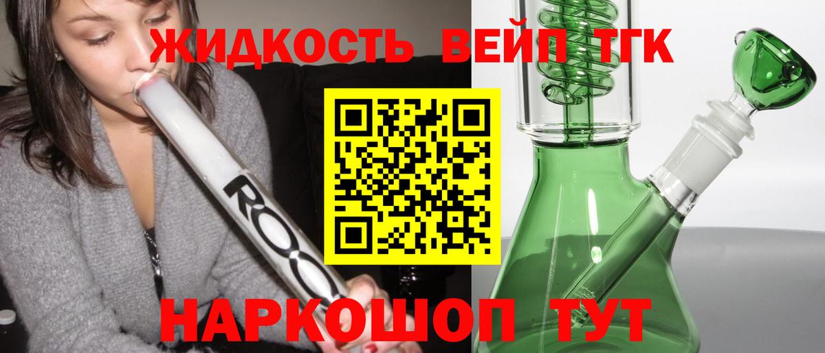 Дистиллят ТГК THC oil Ухта