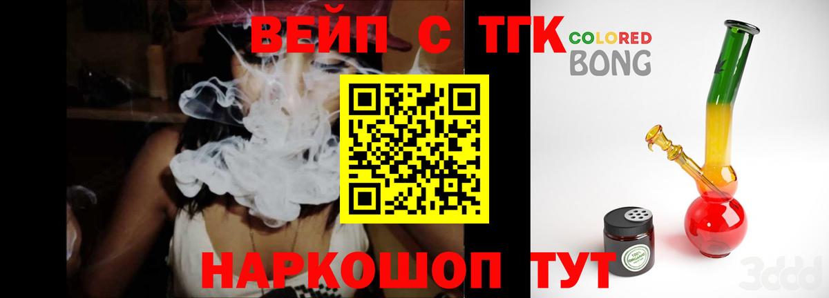 ТГК THC oil  ТГК гашишное масло  Вход с VPN  Ухта 